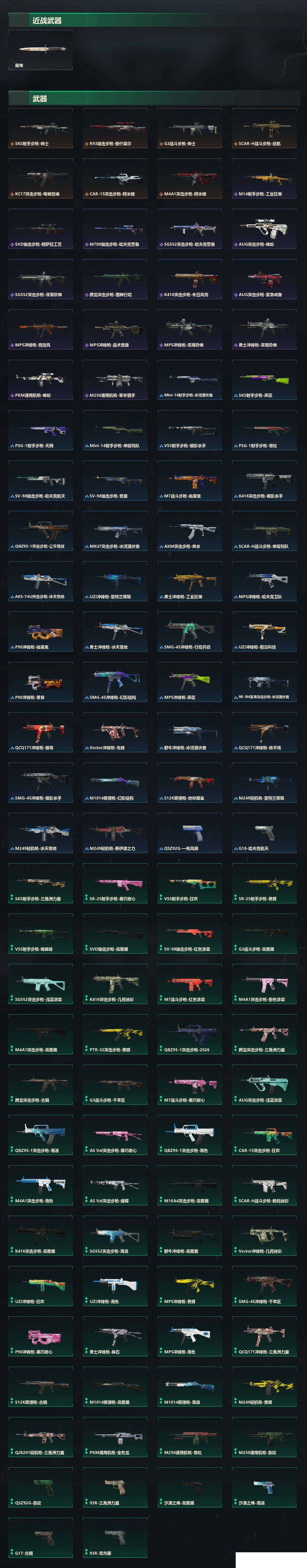 SJZCMW458084三角洲行动账号详情图9