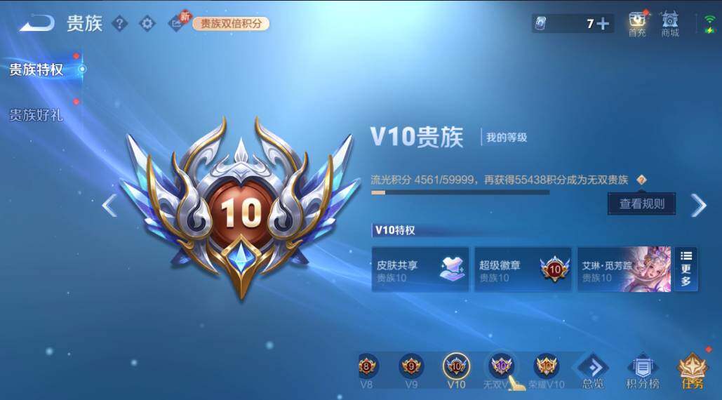 WZCMW4166118王者荣耀账号详情图8 WZCMW4166118王者荣耀账号详情图8