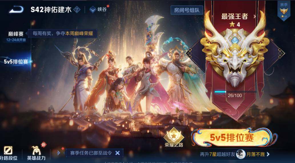 WZCMW4166118王者荣耀账号详情图9 WZCMW4166118王者荣耀账号详情图9