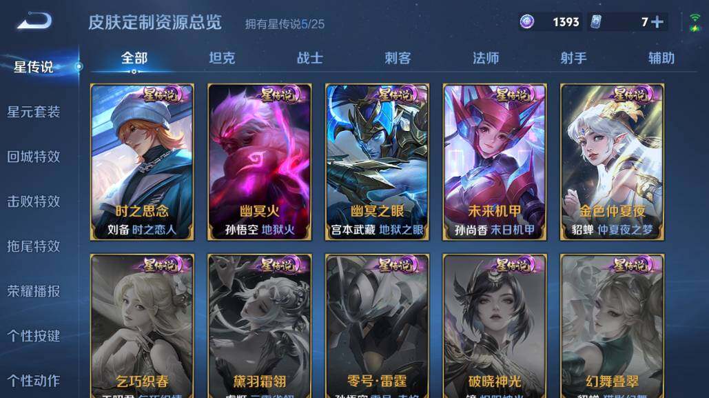 WZCMW4166118王者荣耀账号详情图10 WZCMW4166118王者荣耀账号详情图10