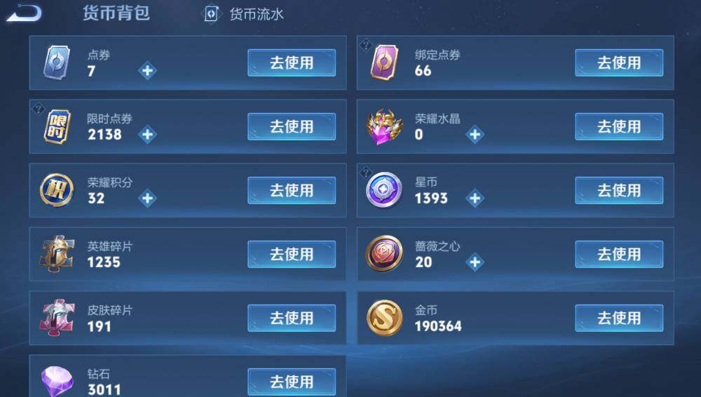 WZCMW4166118王者荣耀账号详情图11 WZCMW4166118王者荣耀账号详情图11