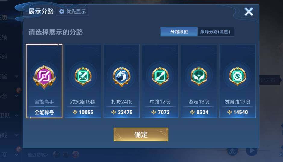 WZCMW4166118王者荣耀账号详情图15 WZCMW4166118王者荣耀账号详情图15