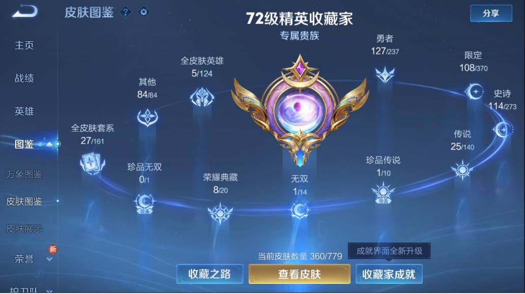 WZCMW4166118王者荣耀账号详情图17 WZCMW4166118王者荣耀账号详情图17