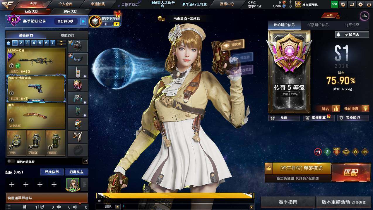 CFCMW444851穿越火线账号详情图3 CFCMW444851穿越火线账号详情图3