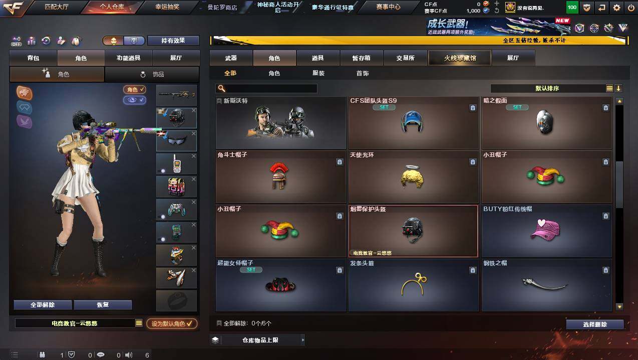 CFCMW444851穿越火线账号详情图4 CFCMW444851穿越火线账号详情图4