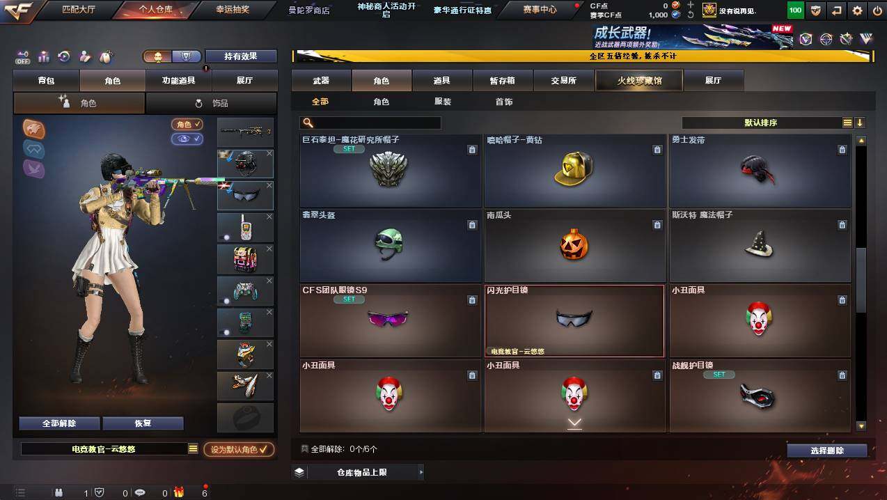 CFCMW444851穿越火线账号详情图5 CFCMW444851穿越火线账号详情图5