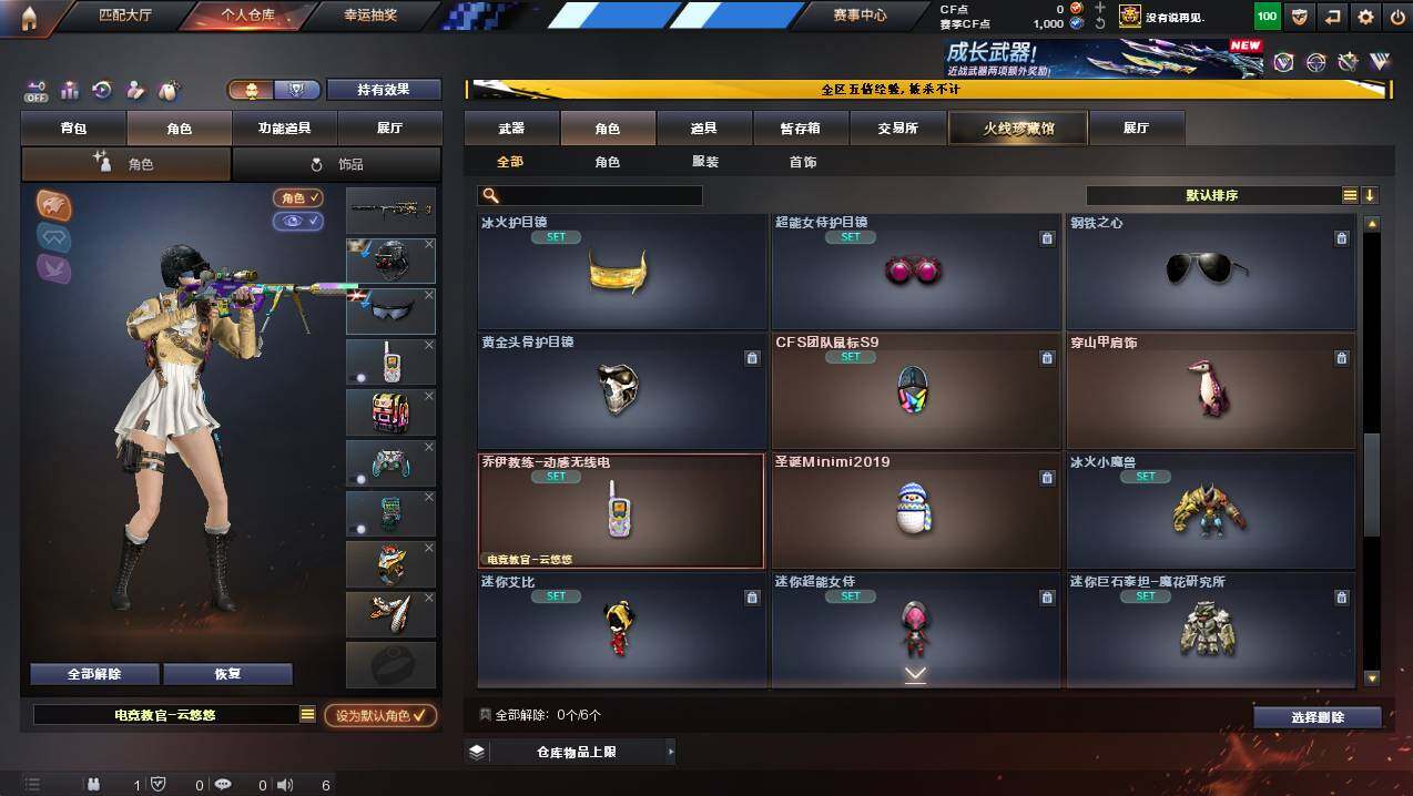 CFCMW444851穿越火线账号详情图6 CFCMW444851穿越火线账号详情图6