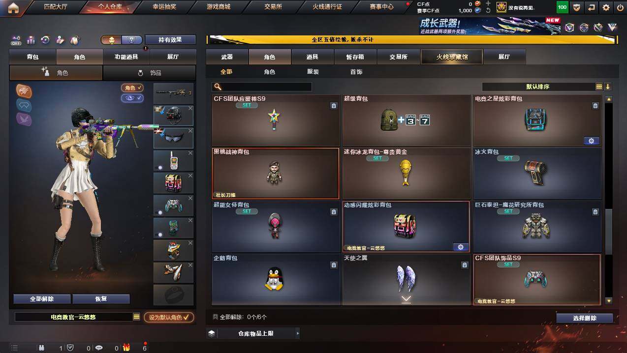 CFCMW444851穿越火线账号详情图7 CFCMW444851穿越火线账号详情图7