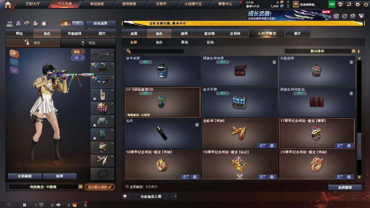 CFCMW444851穿越火线账号详情图8 CFCMW444851穿越火线账号详情图8