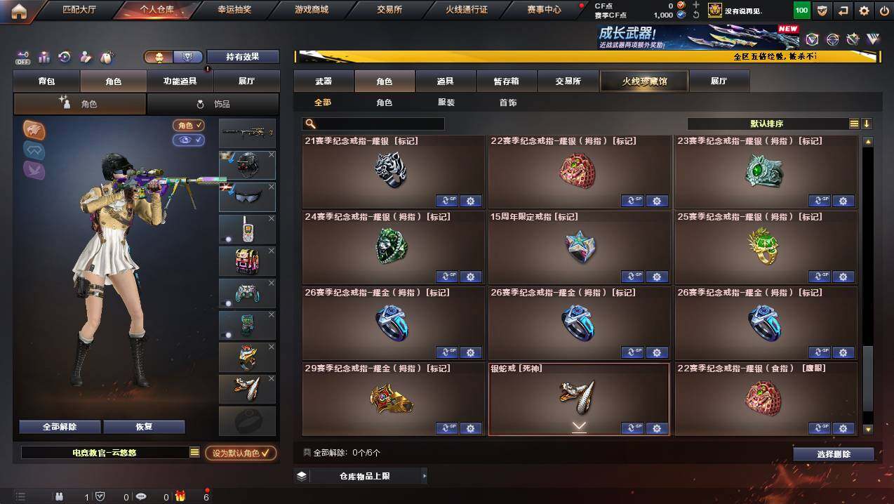 CFCMW444851穿越火线账号详情图9 CFCMW444851穿越火线账号详情图9