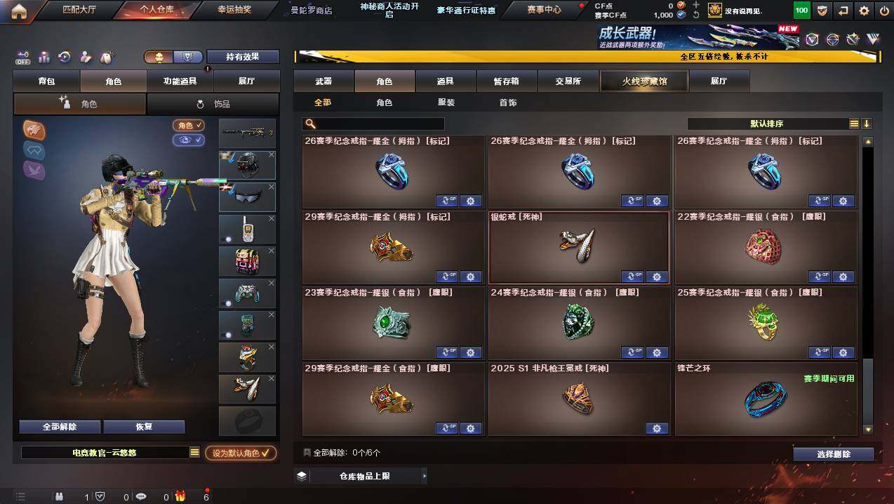 CFCMW444851穿越火线账号详情图10 CFCMW444851穿越火线账号详情图10