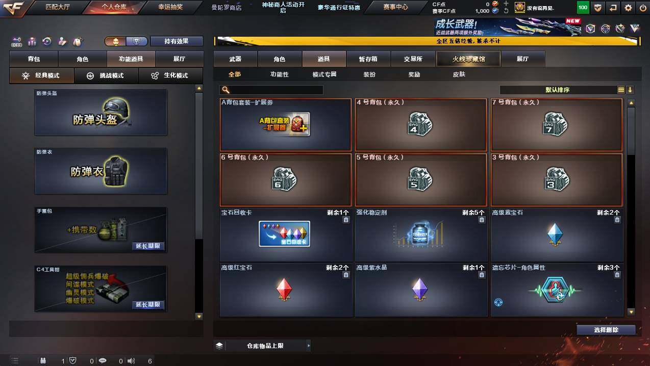 CFCMW444851穿越火线账号详情图11 CFCMW444851穿越火线账号详情图11