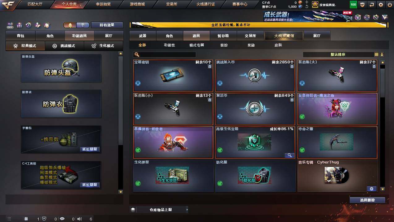 CFCMW444851穿越火线账号详情图12 CFCMW444851穿越火线账号详情图12