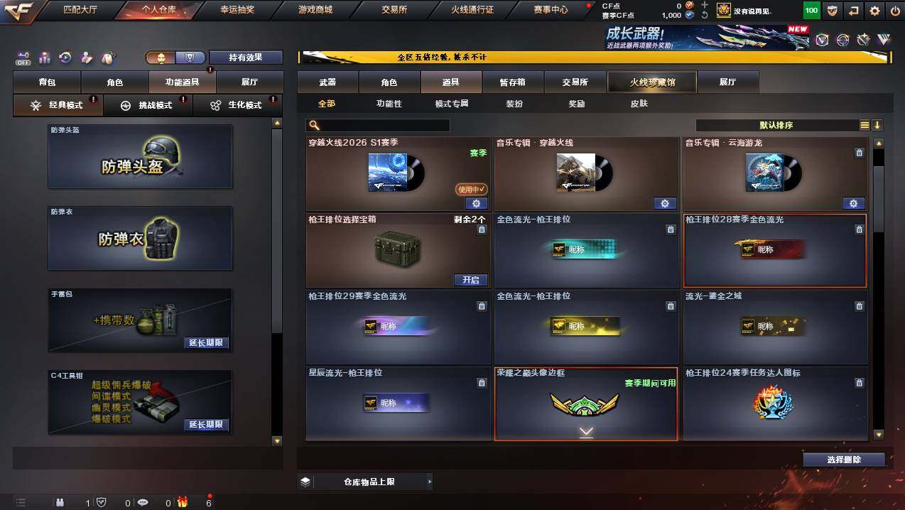 CFCMW444851穿越火线账号详情图13 CFCMW444851穿越火线账号详情图13