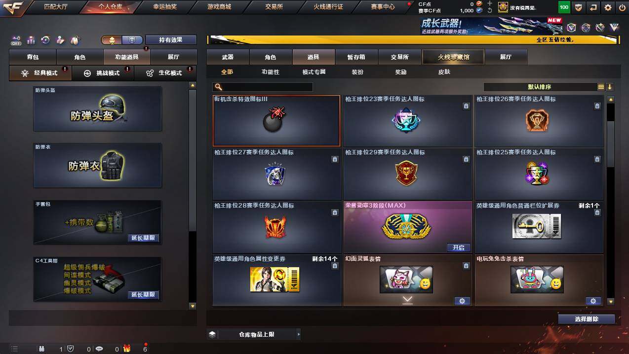 CFCMW444851穿越火线账号详情图14 CFCMW444851穿越火线账号详情图14