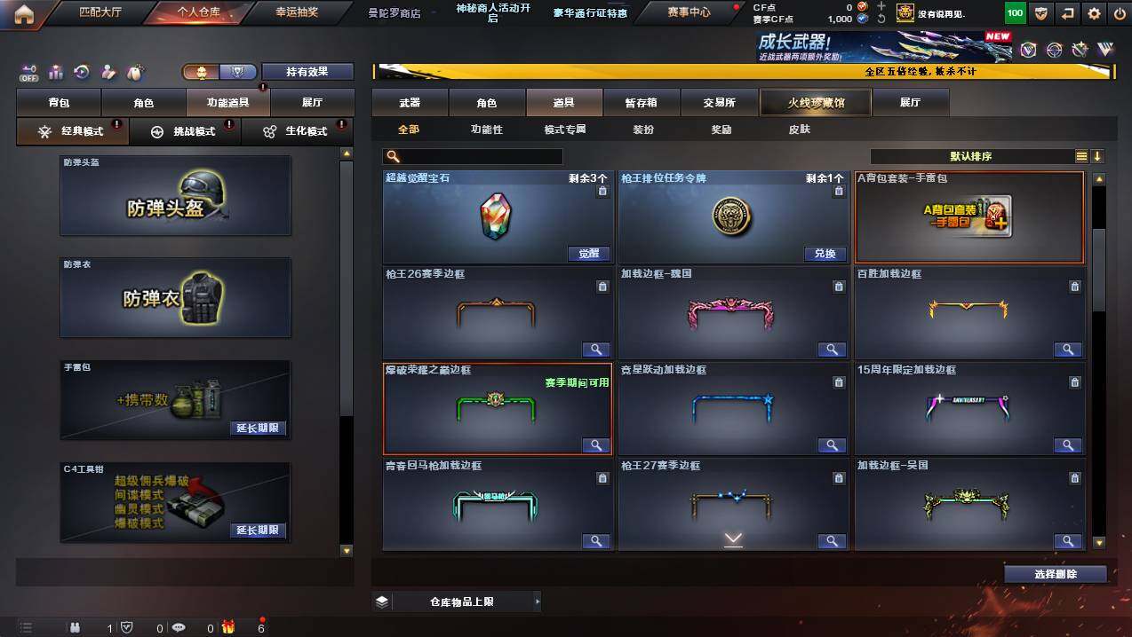 CFCMW444851穿越火线账号详情图15 CFCMW444851穿越火线账号详情图15