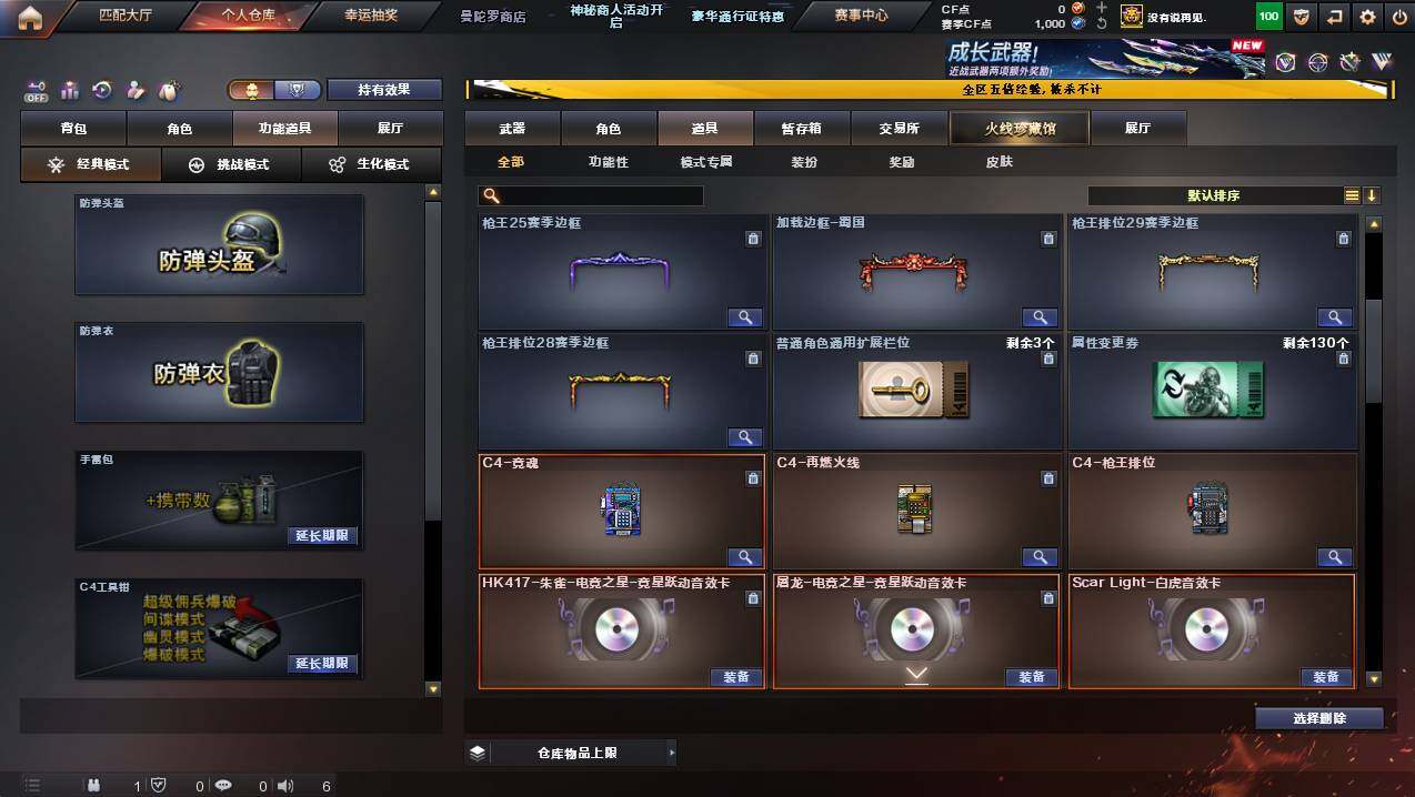 CFCMW444851穿越火线账号详情图16 CFCMW444851穿越火线账号详情图16