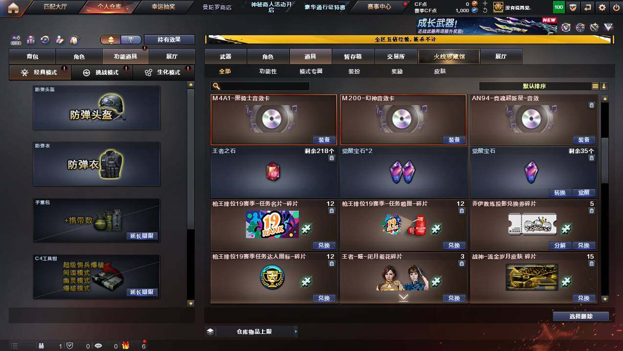 CFCMW444851穿越火线账号详情图17 CFCMW444851穿越火线账号详情图17