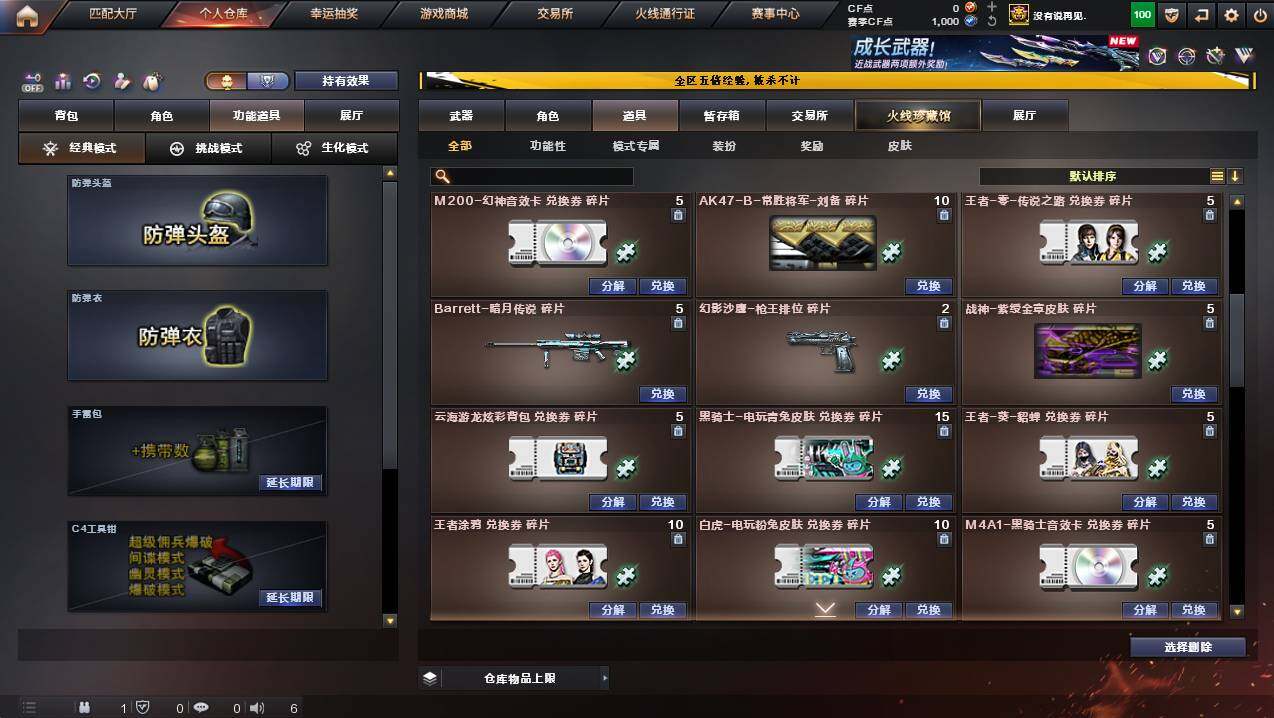 CFCMW444851穿越火线账号详情图18 CFCMW444851穿越火线账号详情图18