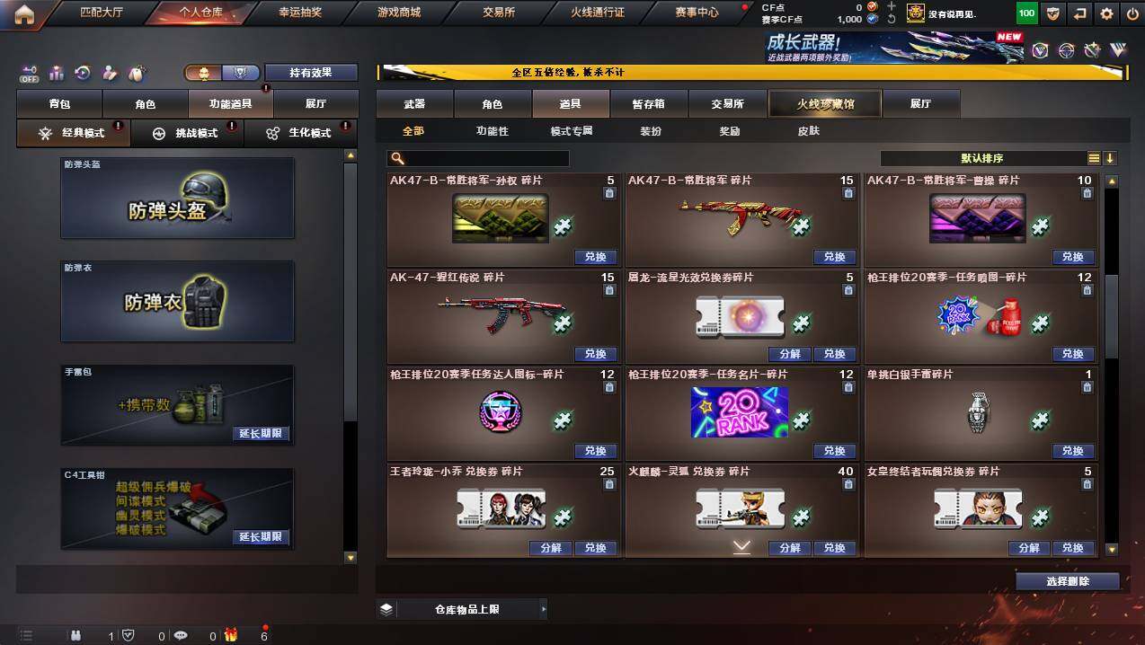 CFCMW444851穿越火线账号详情图19 CFCMW444851穿越火线账号详情图19