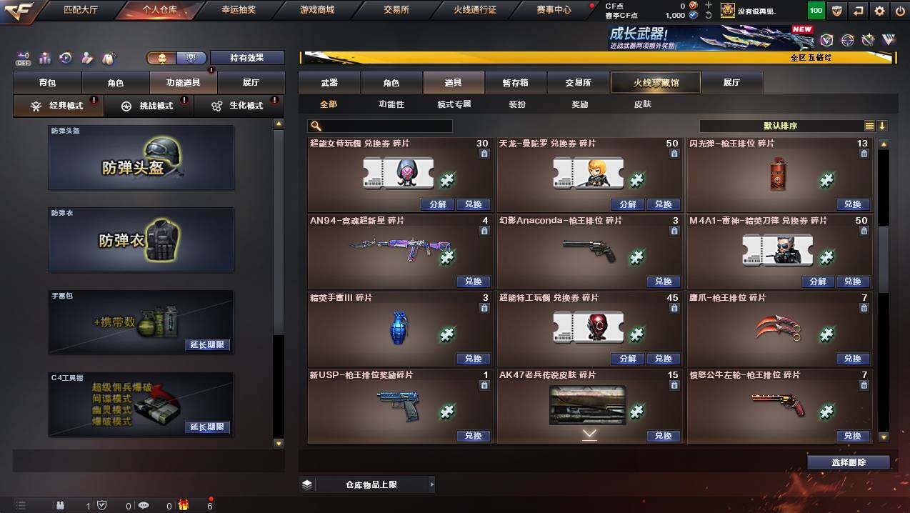 CFCMW444851穿越火线账号详情图20 CFCMW444851穿越火线账号详情图20