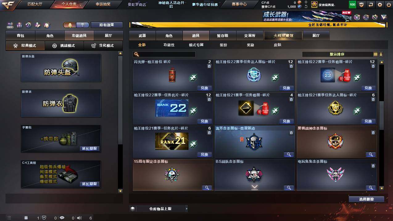 CFCMW444851穿越火线账号详情图21 CFCMW444851穿越火线账号详情图21