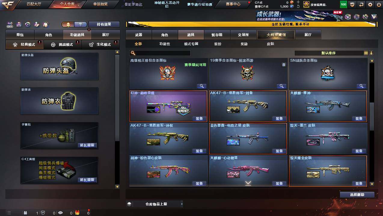 CFCMW444851穿越火线账号详情图22 CFCMW444851穿越火线账号详情图22