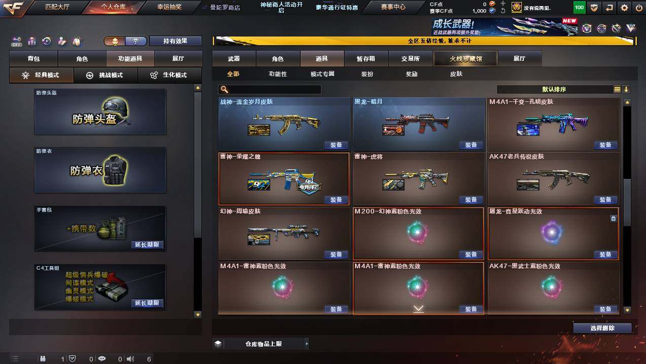 CFCMW444851穿越火线账号详情图23 CFCMW444851穿越火线账号详情图23