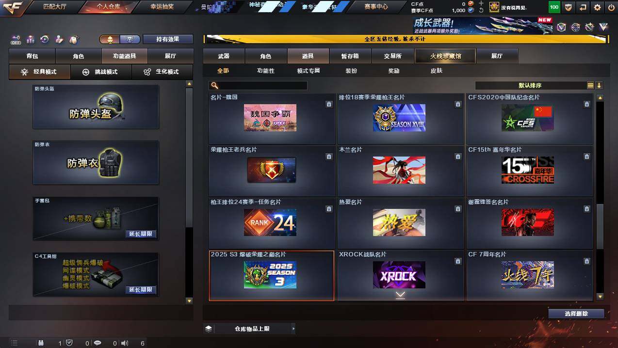 CFCMW444851穿越火线账号详情图25 CFCMW444851穿越火线账号详情图25