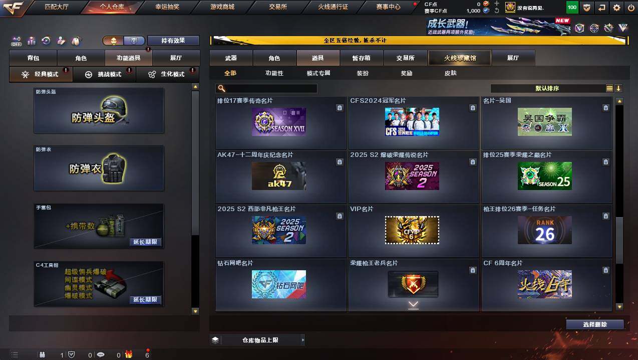 CFCMW444851穿越火线账号详情图26 CFCMW444851穿越火线账号详情图26