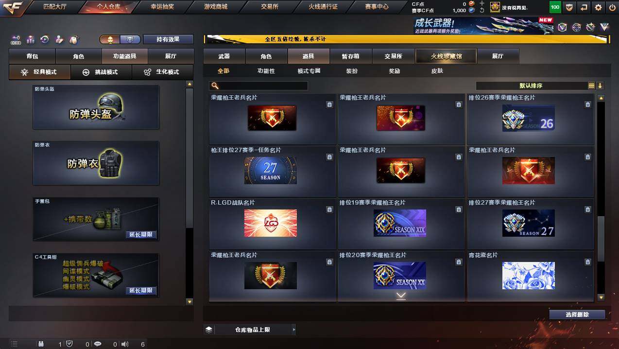 CFCMW444851穿越火线账号详情图27 CFCMW444851穿越火线账号详情图27