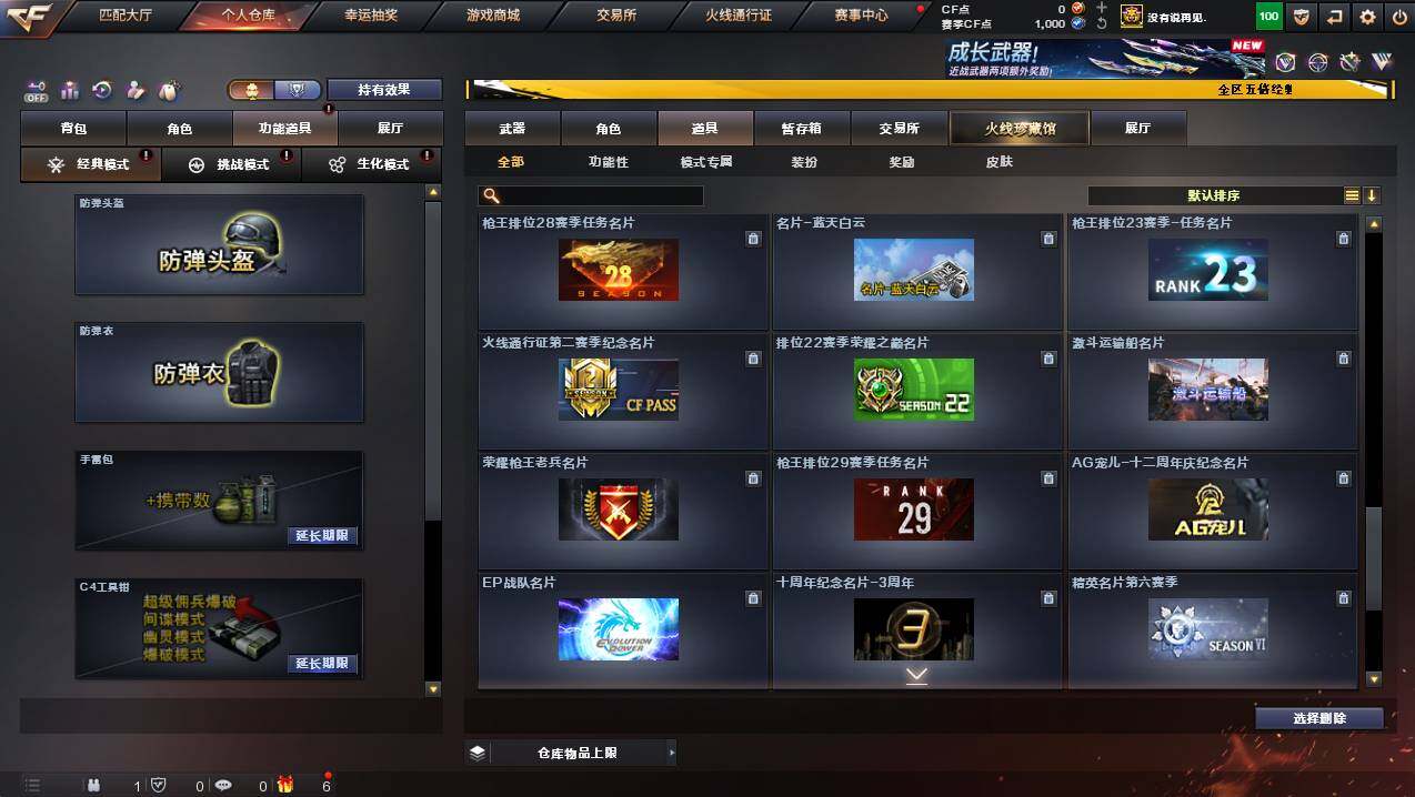 CFCMW444851穿越火线账号详情图28 CFCMW444851穿越火线账号详情图28