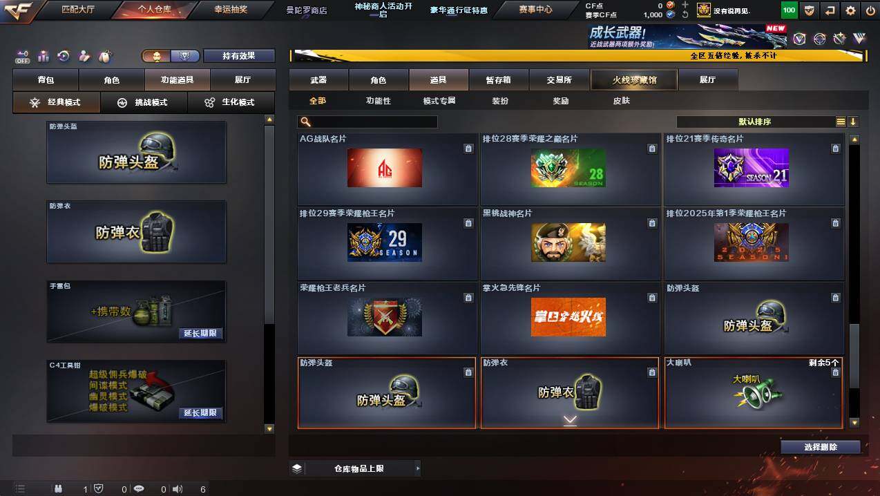 CFCMW444851穿越火线账号详情图29 CFCMW444851穿越火线账号详情图29