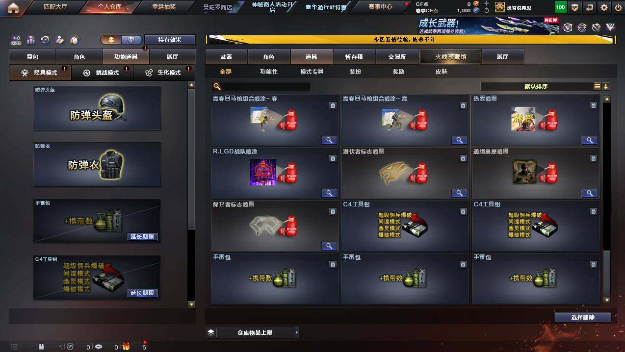 CFCMW444851穿越火线账号详情图30 CFCMW444851穿越火线账号详情图30