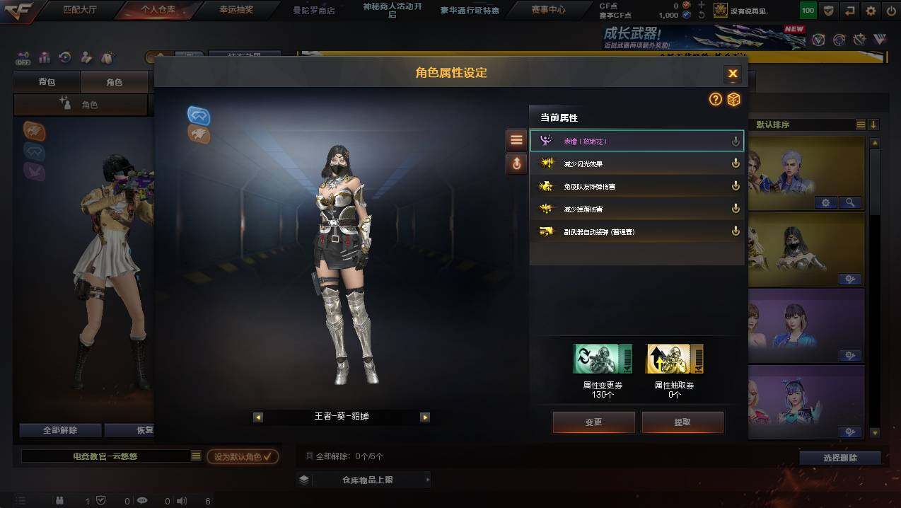 CFCMW444851穿越火线账号详情图32 CFCMW444851穿越火线账号详情图32