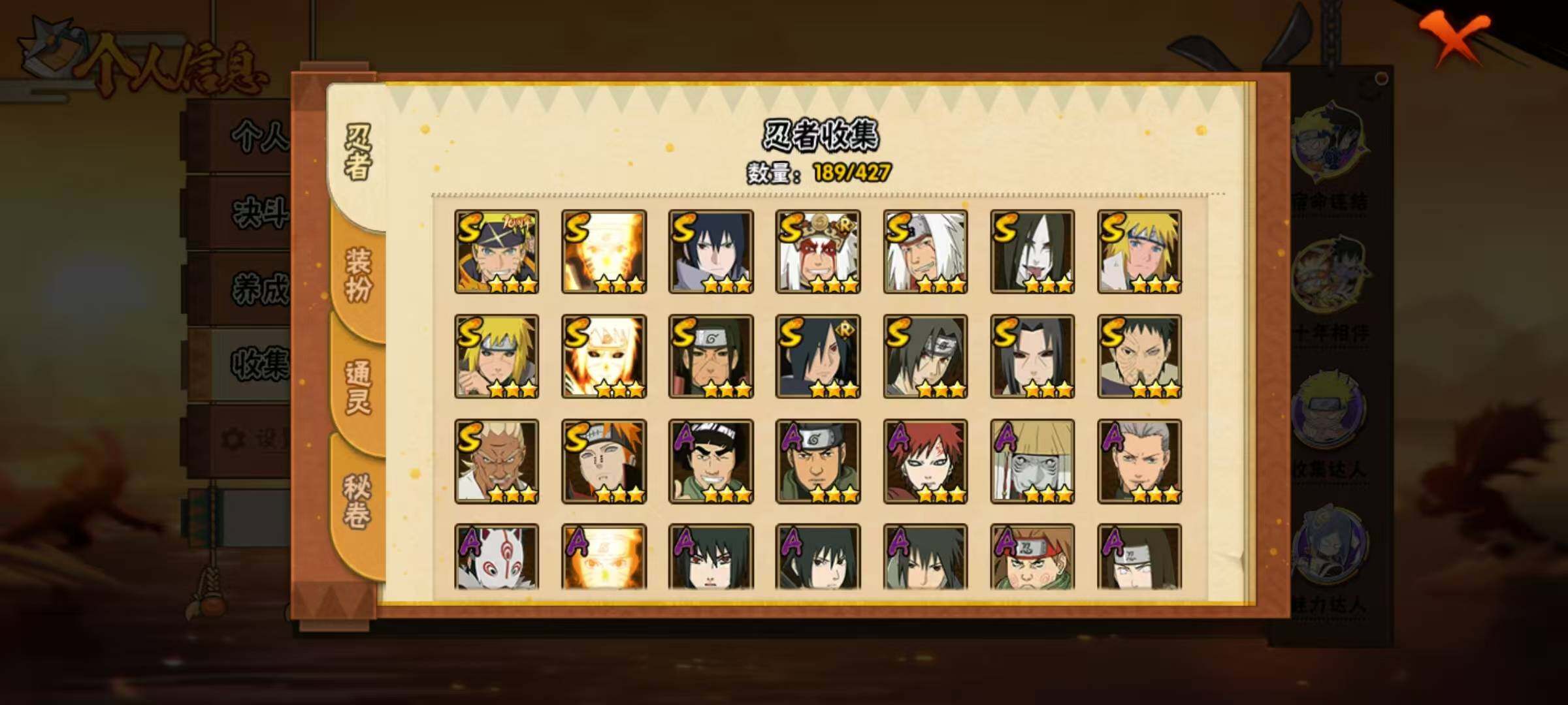 HYEY412896火影忍者账号详情图3 HYEY412896火影忍者账号详情图3