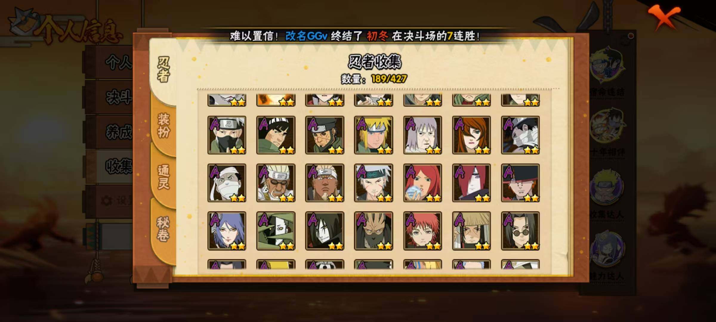 HYEY412896火影忍者账号详情图4 HYEY412896火影忍者账号详情图4