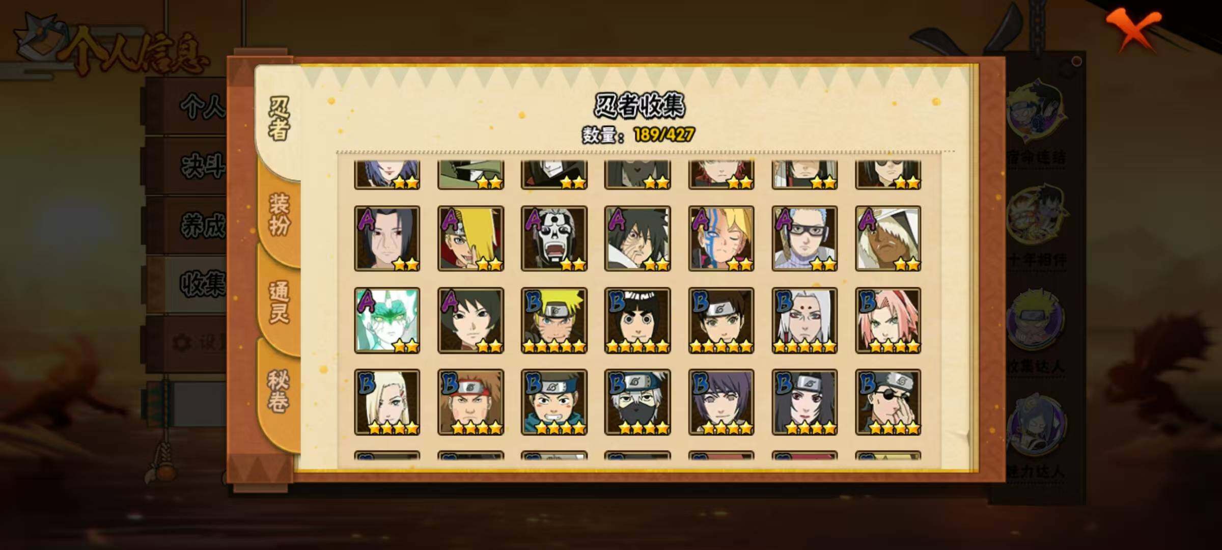 HYEY412896火影忍者账号详情图5 HYEY412896火影忍者账号详情图5