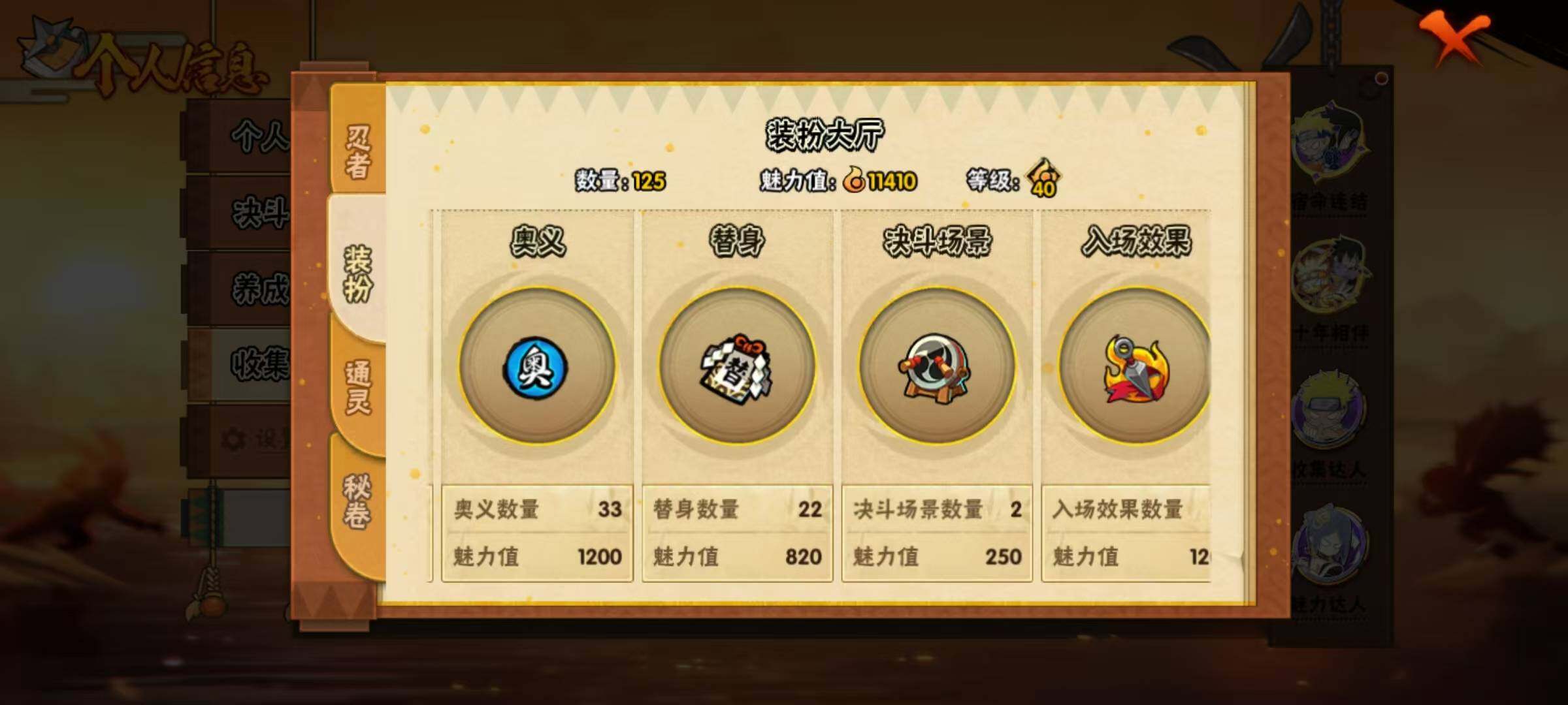 HYEY412896火影忍者账号详情图7 HYEY412896火影忍者账号详情图7