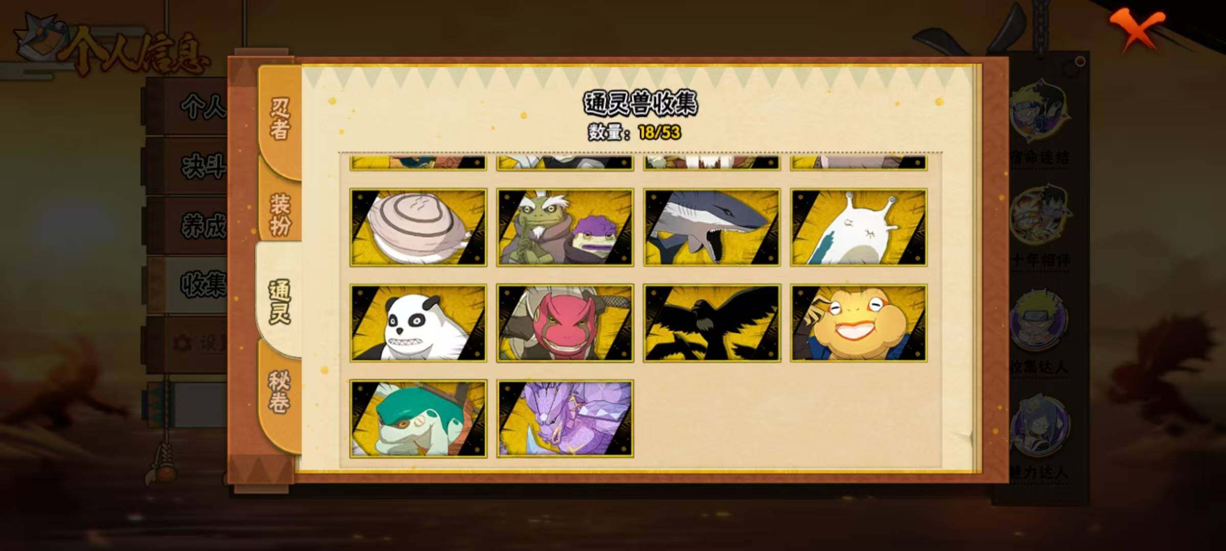 HYEY412896火影忍者账号详情图8 HYEY412896火影忍者账号详情图8