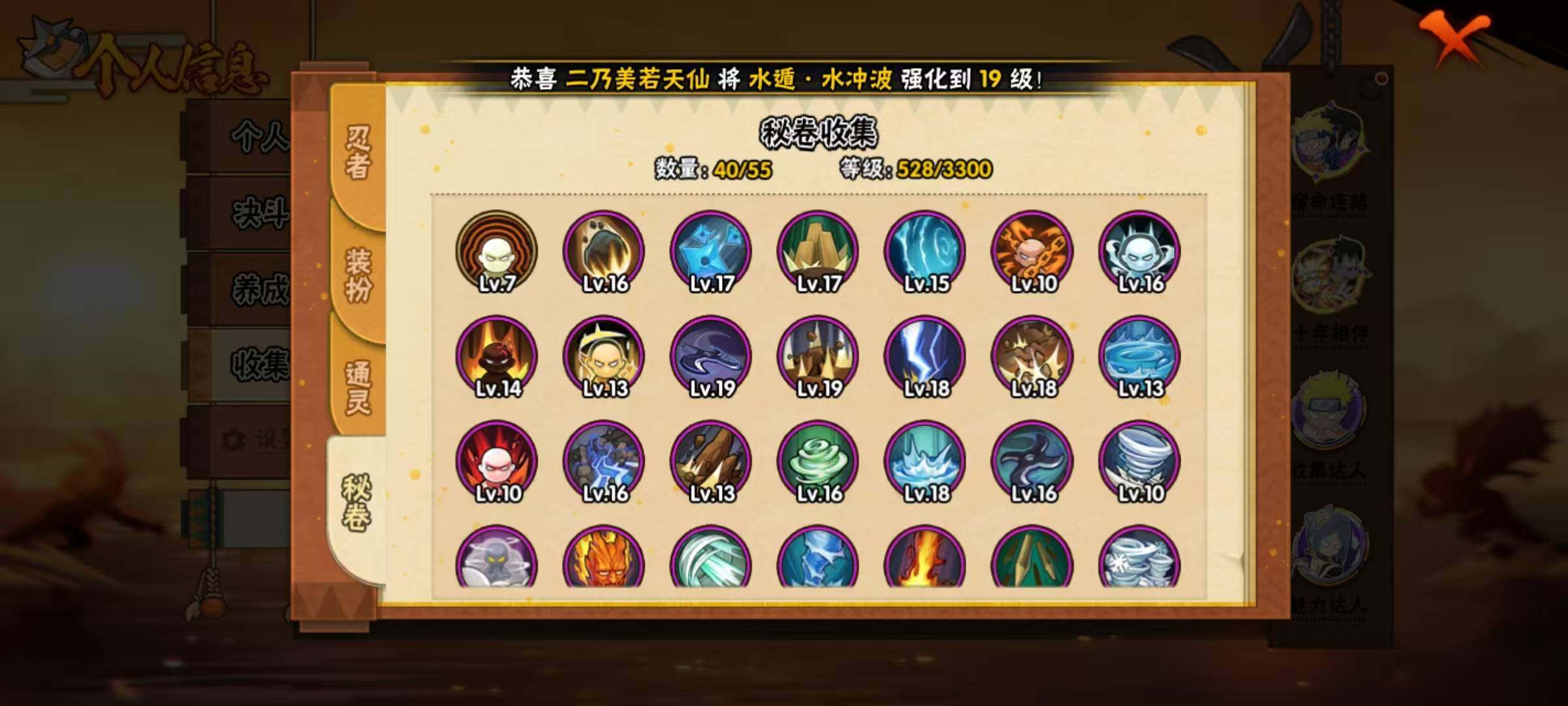 HYEY412896火影忍者账号详情图9 HYEY412896火影忍者账号详情图9