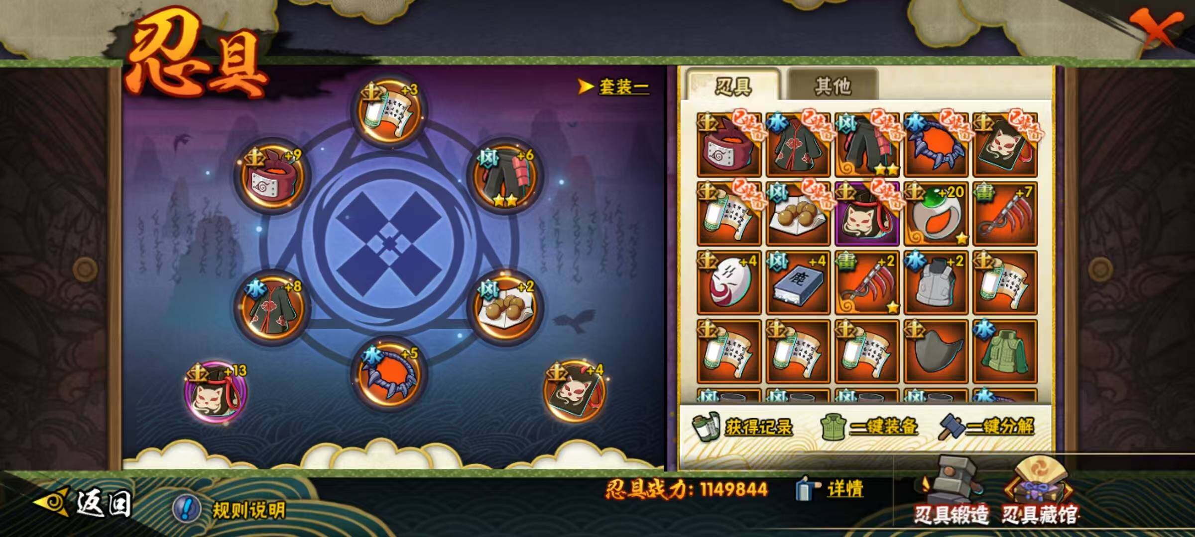 HYEY412896火影忍者账号详情图10 HYEY412896火影忍者账号详情图10