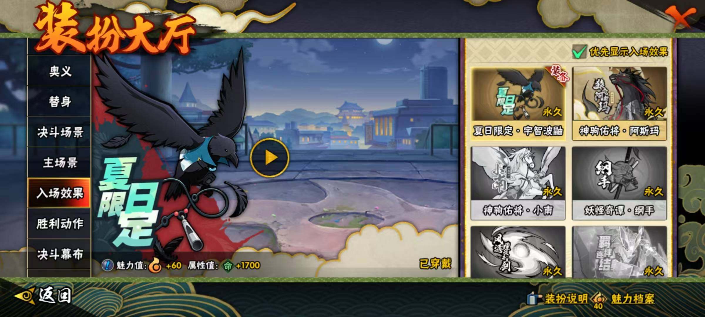 HYEY412896火影忍者账号详情图12 HYEY412896火影忍者账号详情图12