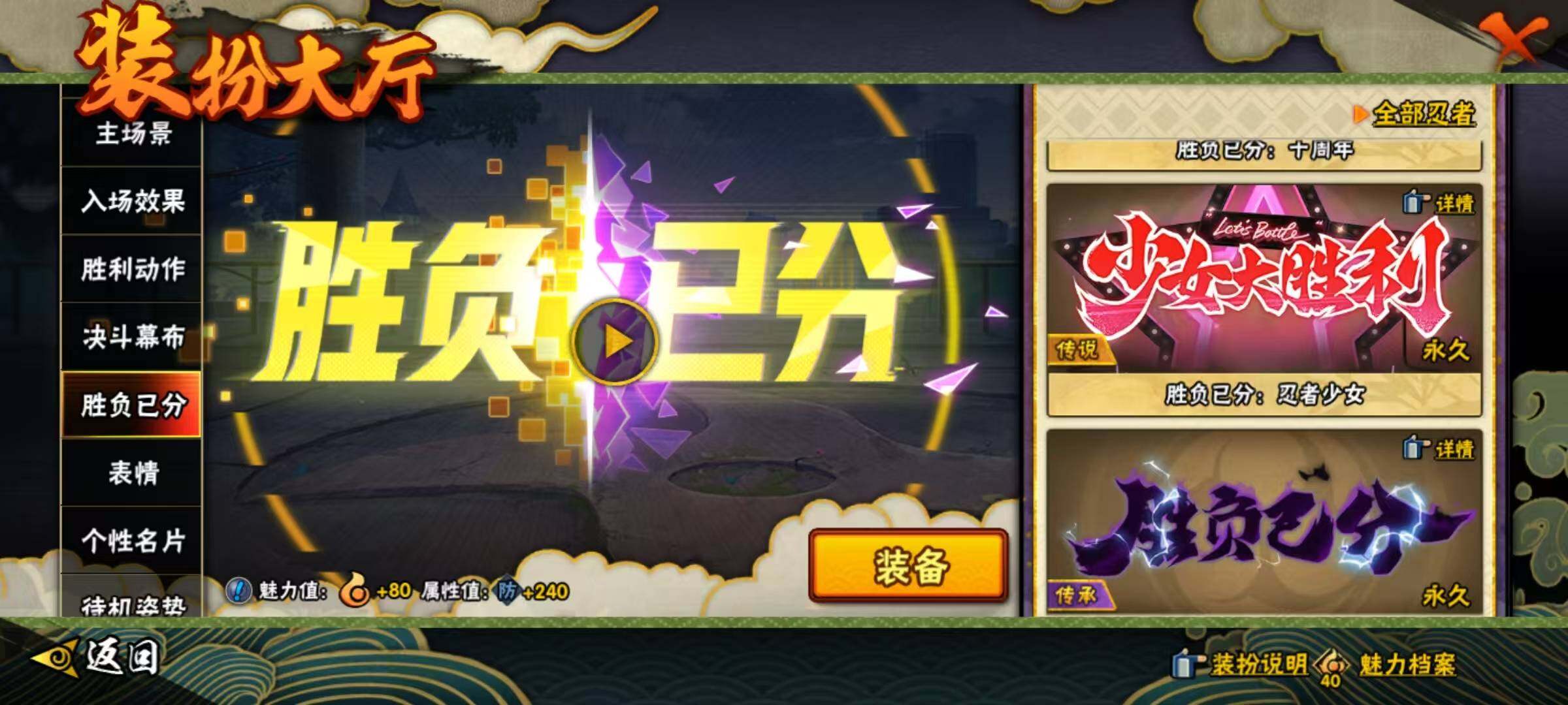 HYEY412896火影忍者账号详情图13 HYEY412896火影忍者账号详情图13