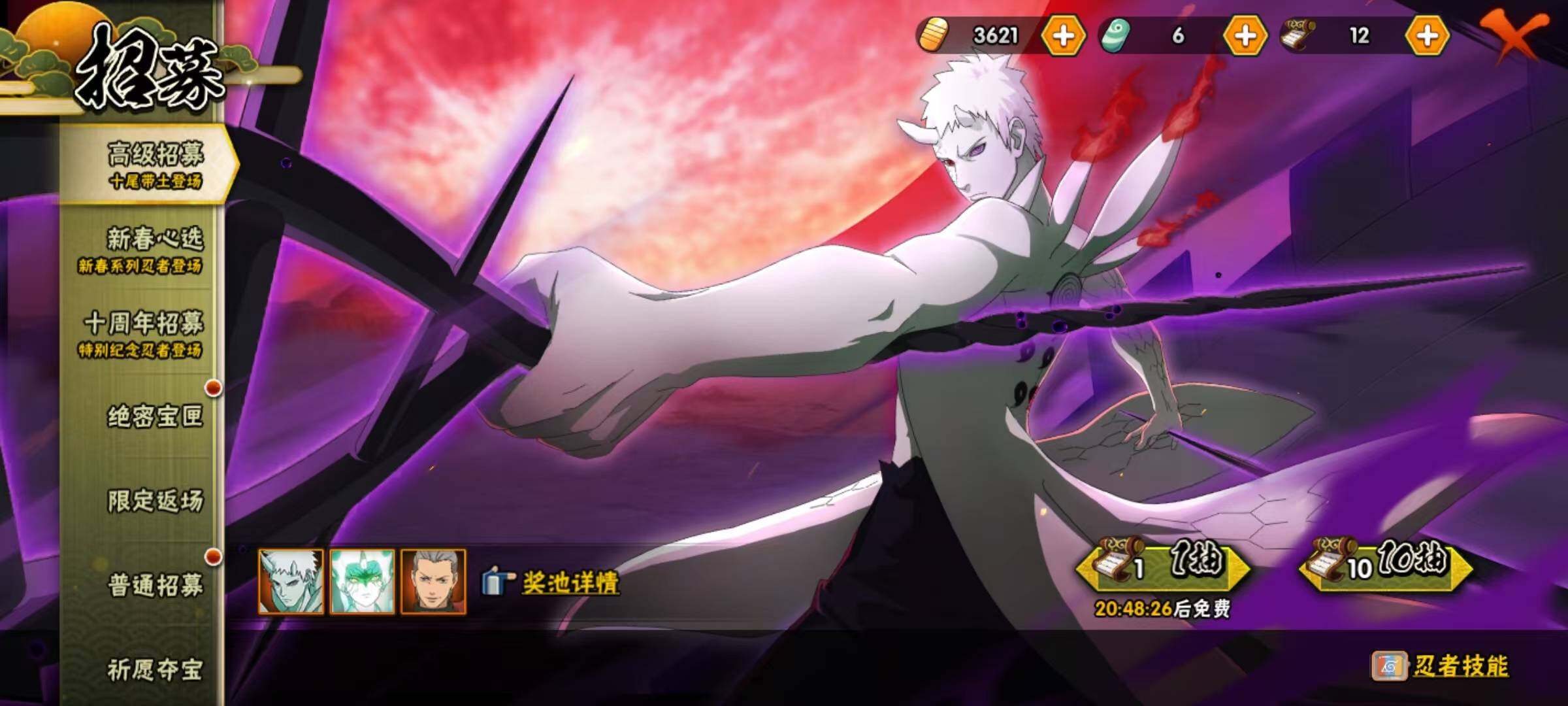 HYEY412896火影忍者账号详情图14 HYEY412896火影忍者账号详情图14