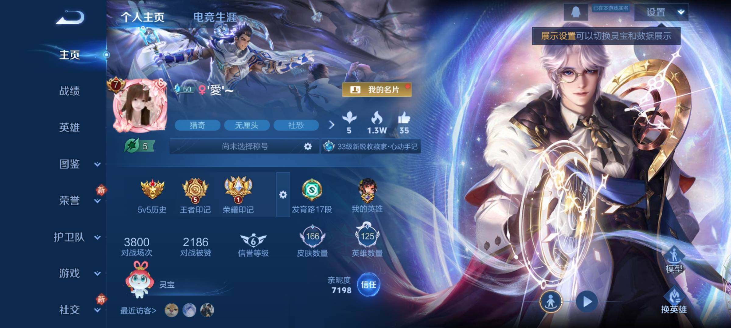 WZCMY4167264王者荣耀账号详情图2 WZCMY4167264王者荣耀账号详情图2