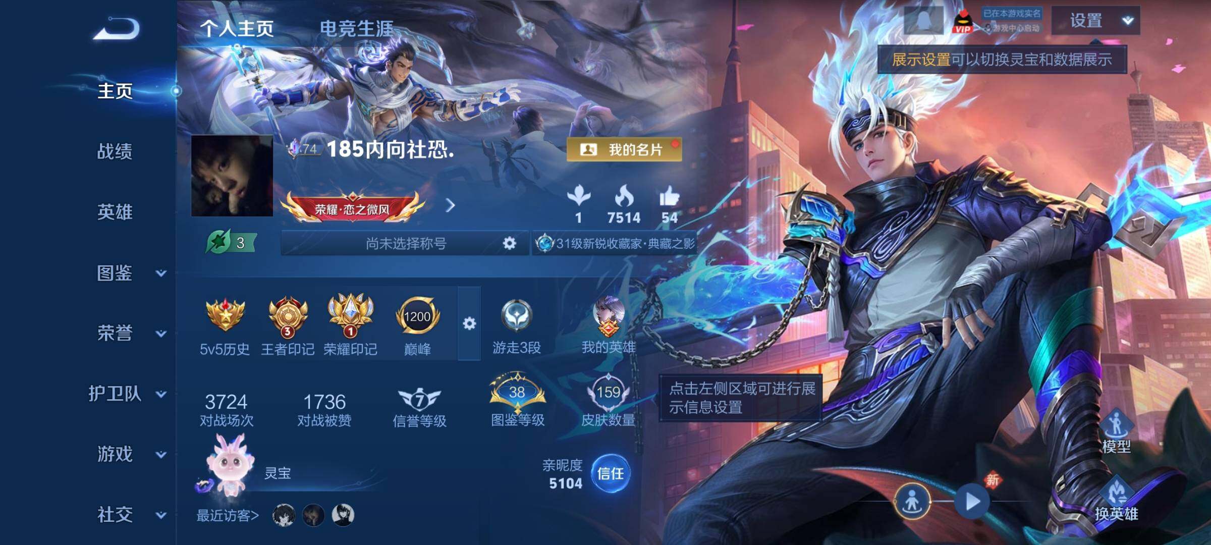 WZCMY4167257王者荣耀账号详情图2