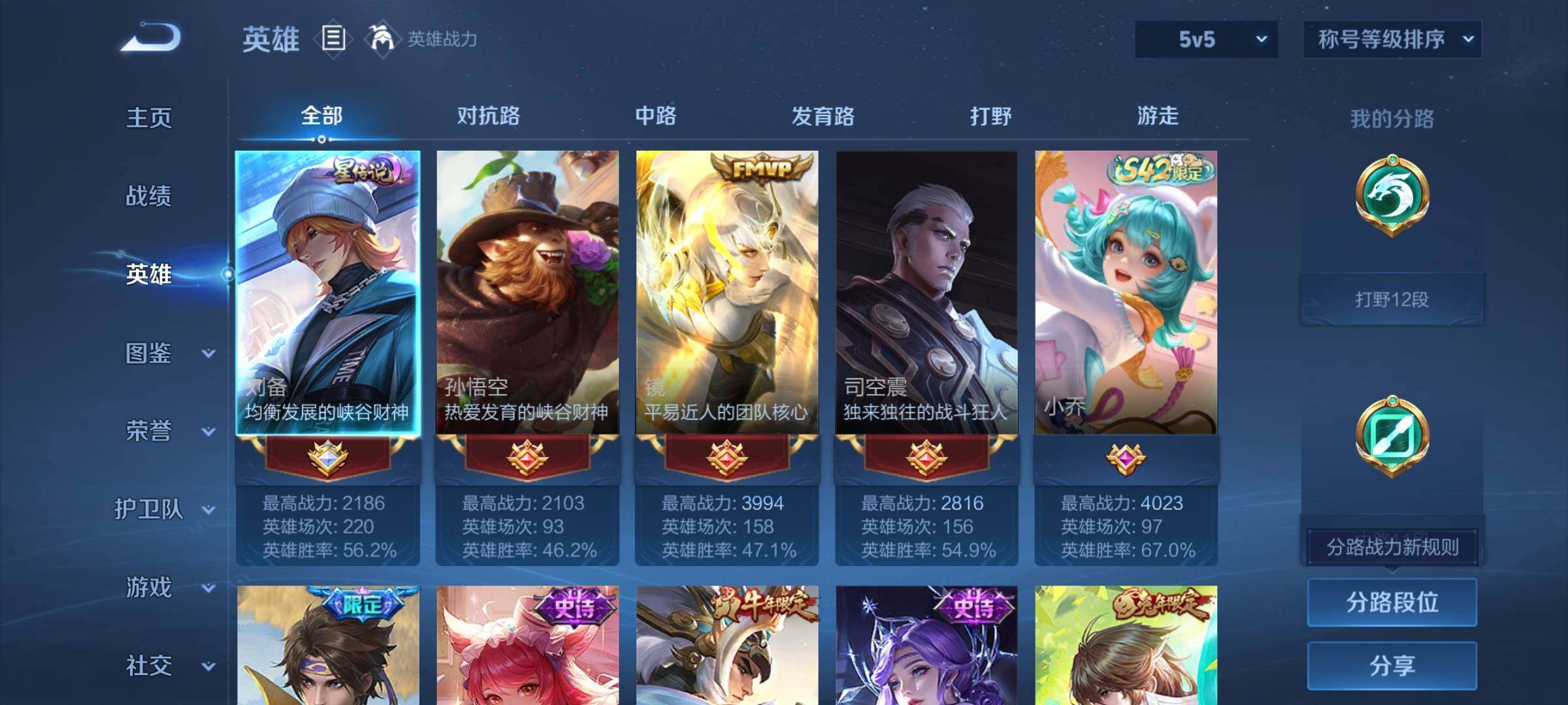 WZCMY4167257王者荣耀账号详情图5