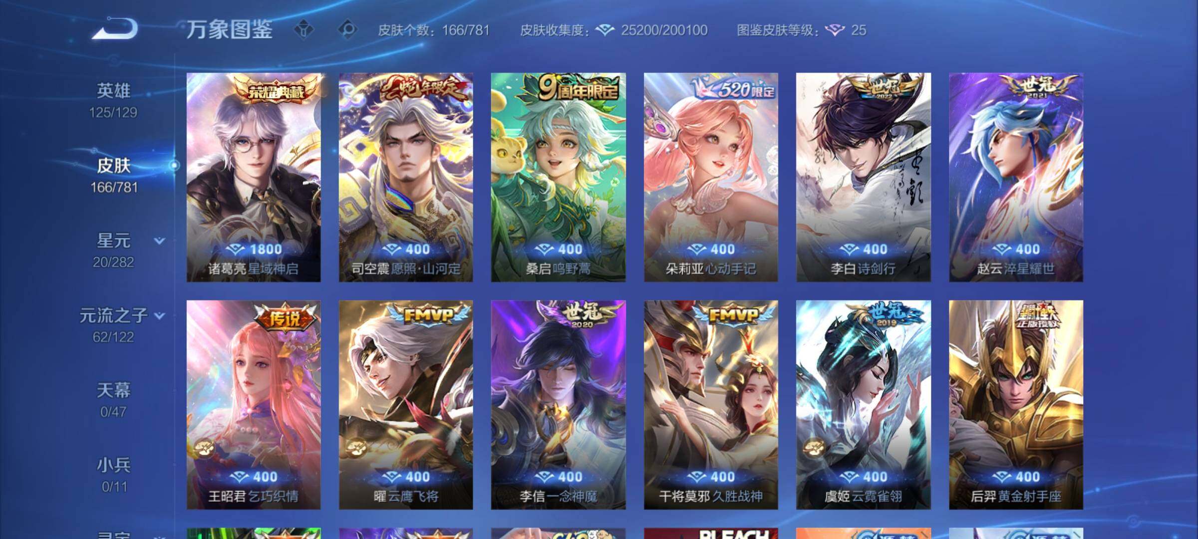 WZCMY4167264王者荣耀账号详情图6 WZCMY4167264王者荣耀账号详情图6