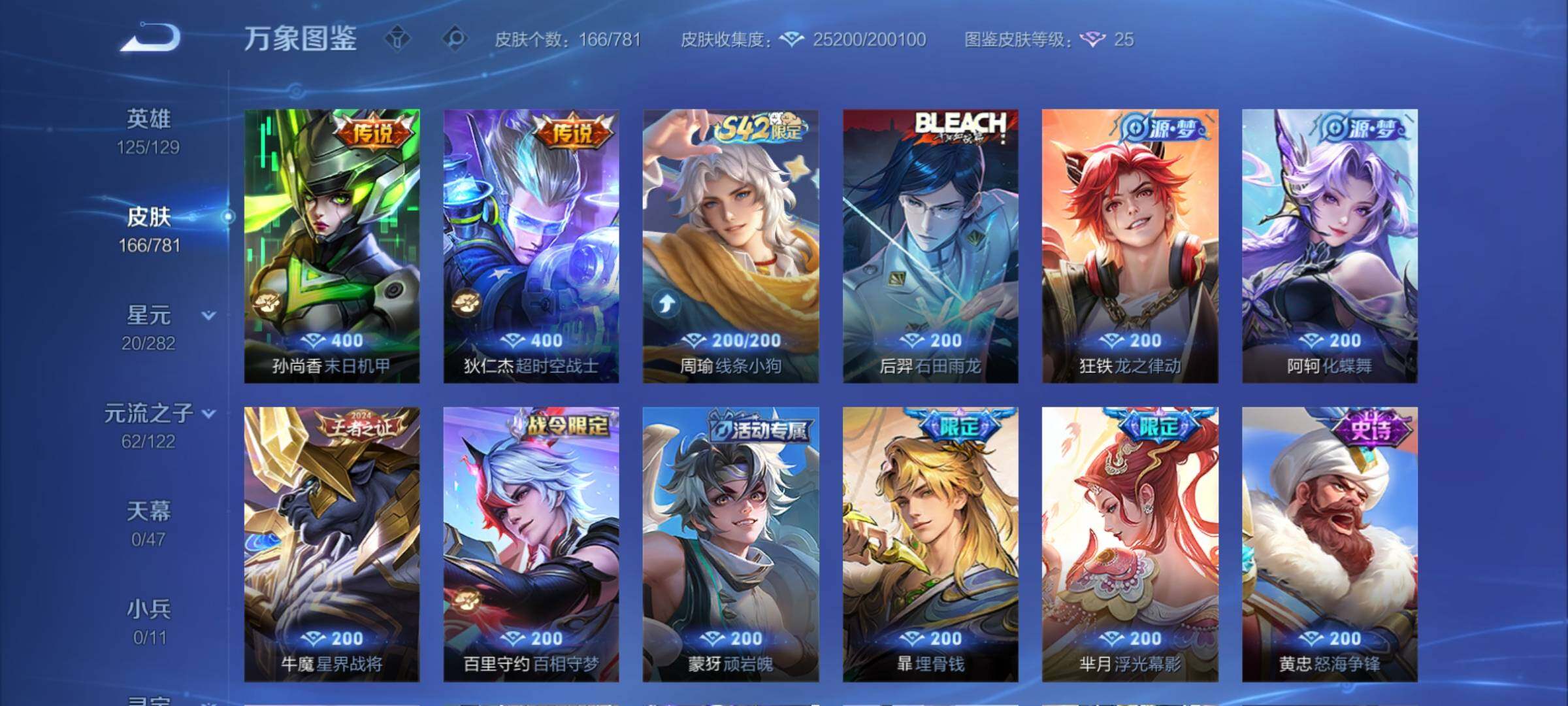 WZCMY4167264王者荣耀账号详情图7 WZCMY4167264王者荣耀账号详情图7